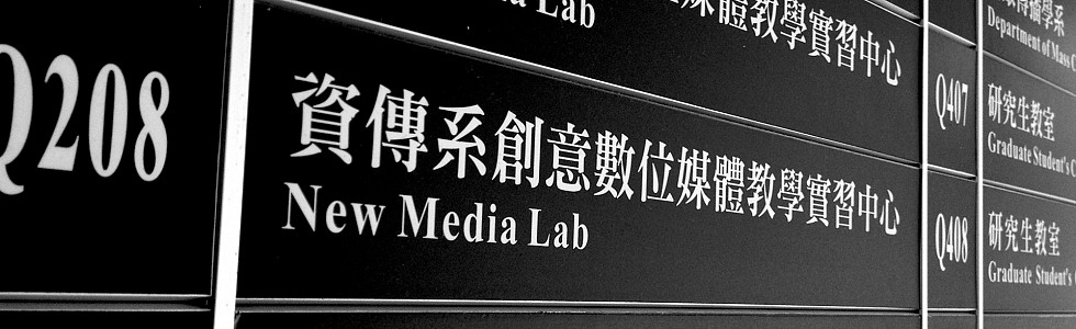 Newmedialab